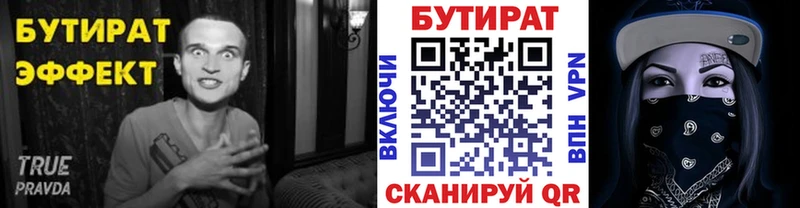 Бутират оксана  Ярославль 