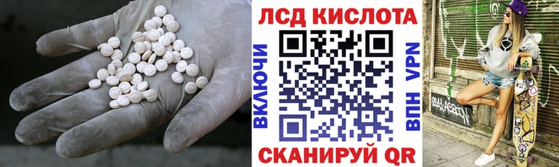 ЛСД экстази кислота  наркошоп  Ярославль 