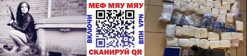 МЕФ мяу мяу  mega онион  Ярославль 