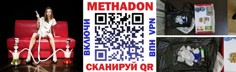 МЕТАДОН VHQ Ярославль
