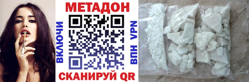 Метадон кристалл  как найти наркотики  Ярославль 